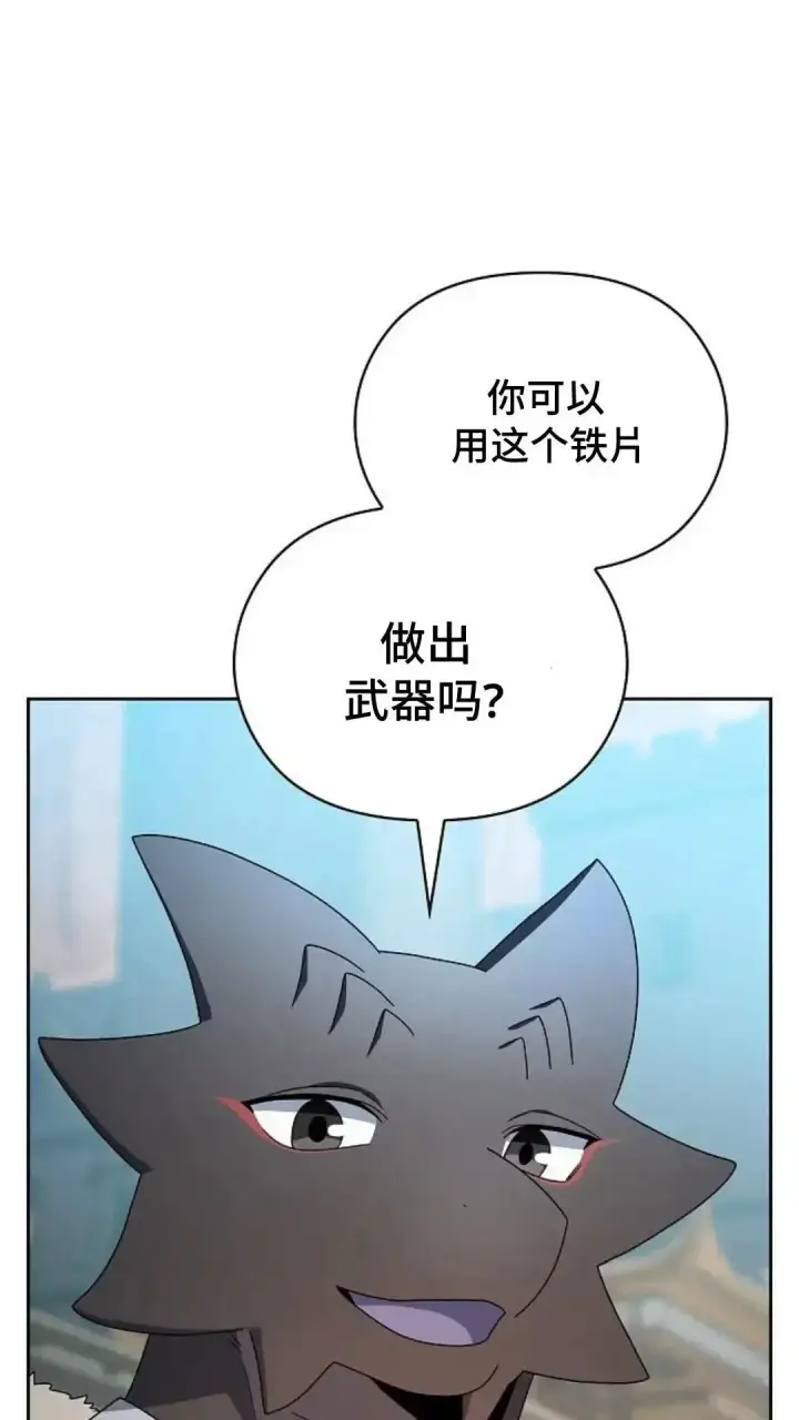 漫画《为智能文明生活而来》第40话第109张图