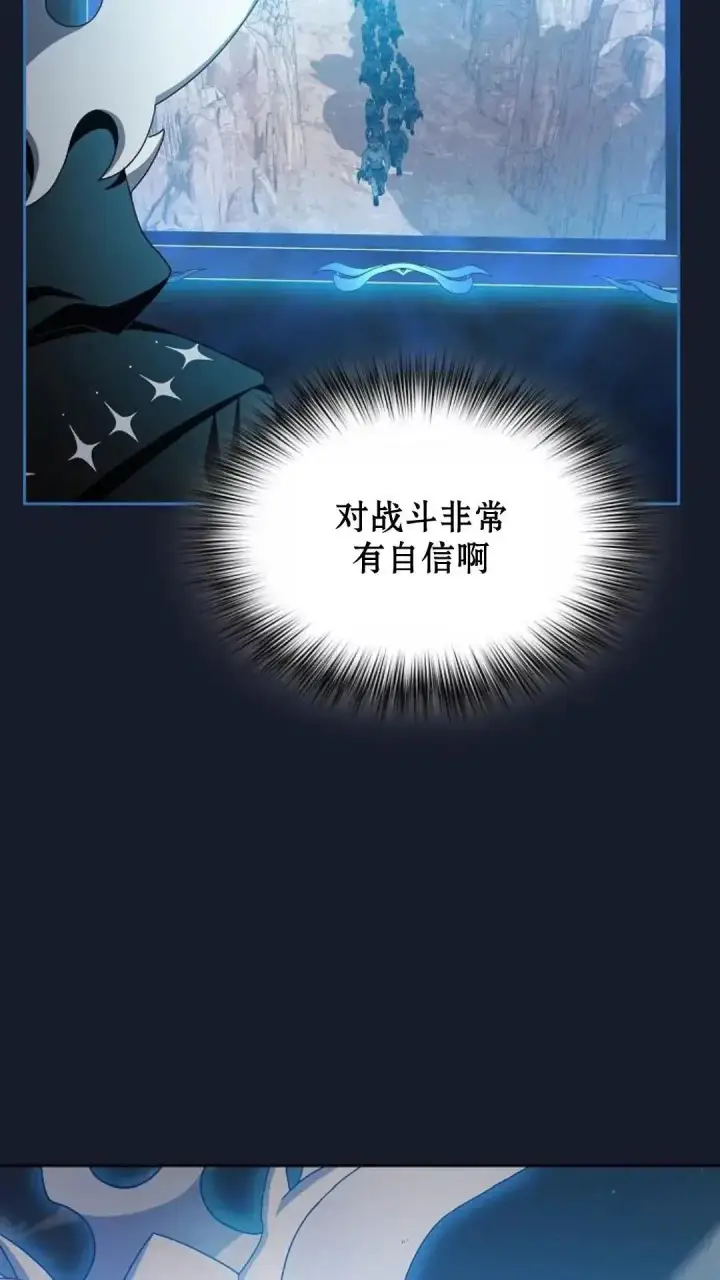 漫画《为智能文明生活而来》第40话第13张图