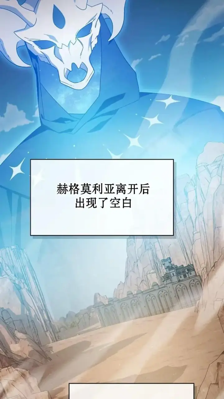 漫画《为智能文明生活而来》第40话第14张图