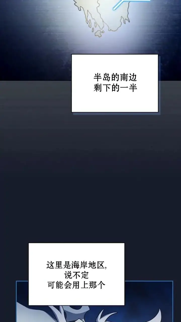 漫画《为智能文明生活而来》第40话第17张图