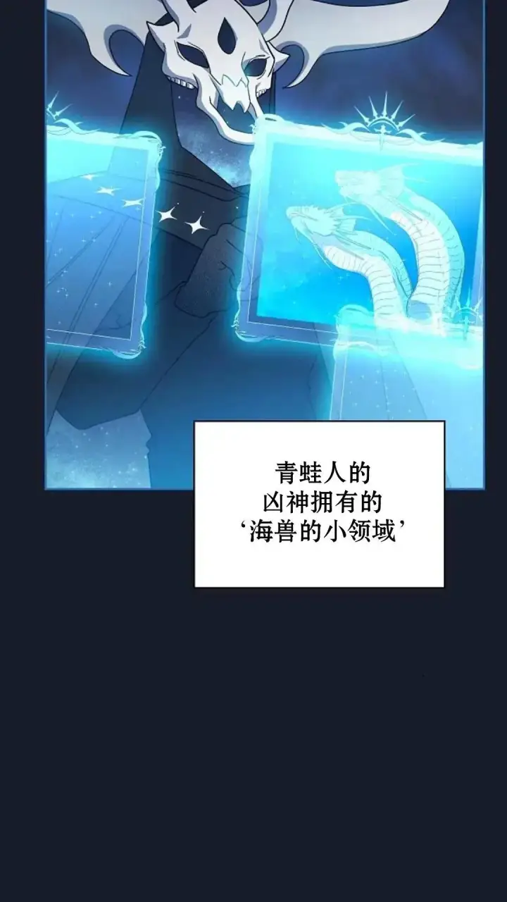 漫画《为智能文明生活而来》第40话第18张图