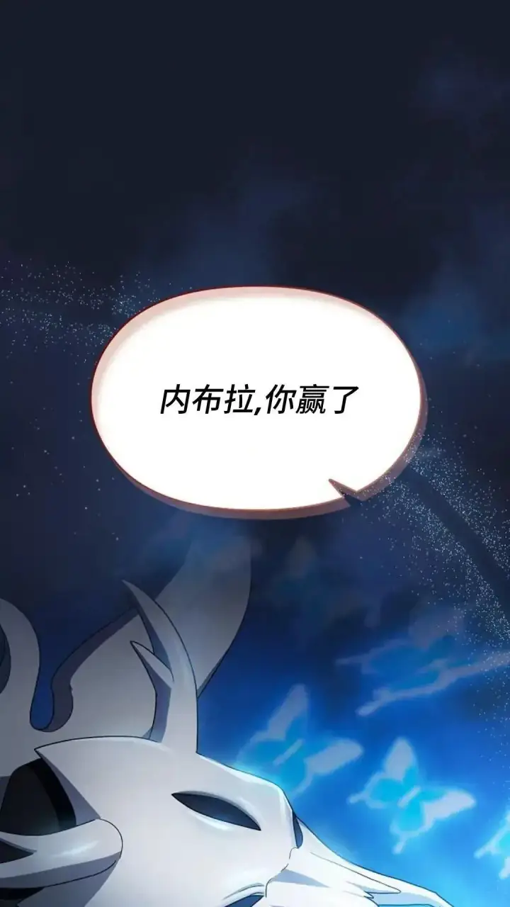 漫画《为智能文明生活而来》第40话第2张图