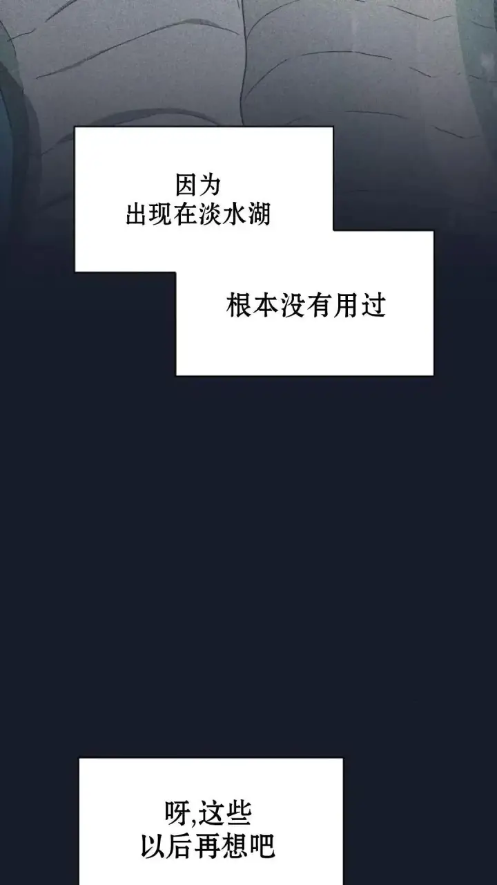 漫画《为智能文明生活而来》第40话第20张图