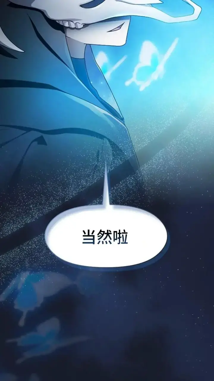 漫画《为智能文明生活而来》第40话第3张图
