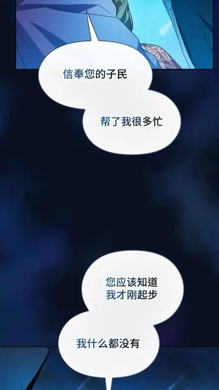 漫画《为智能文明生活而来》第40话第32张图