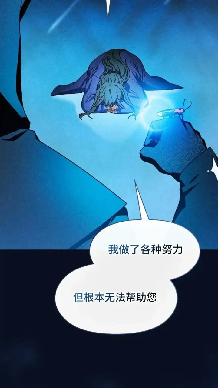 漫画《为智能文明生活而来》第40话第33张图