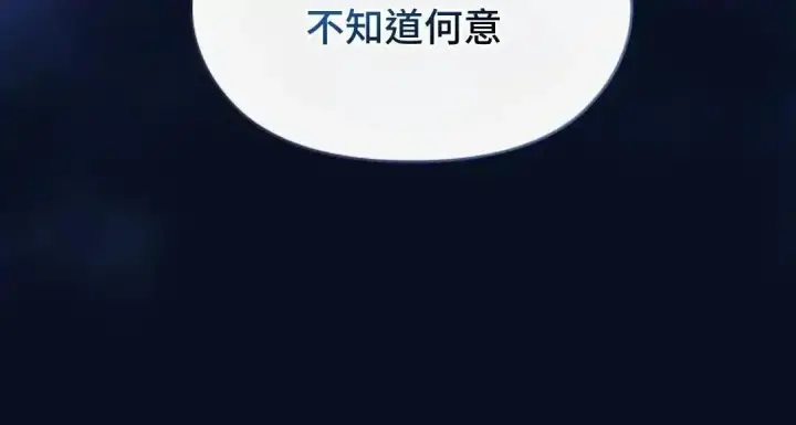 漫画《为智能文明生活而来》第40话第41张图