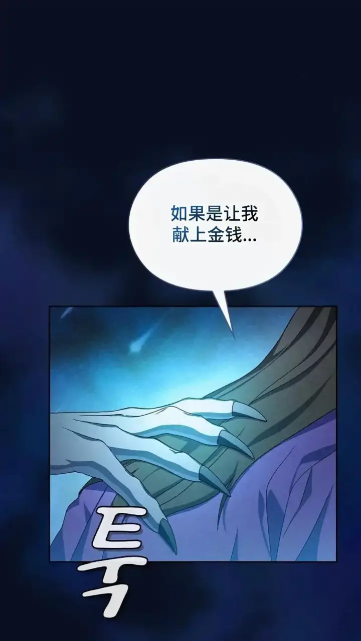 漫画《为智能文明生活而来》第40话第42张图