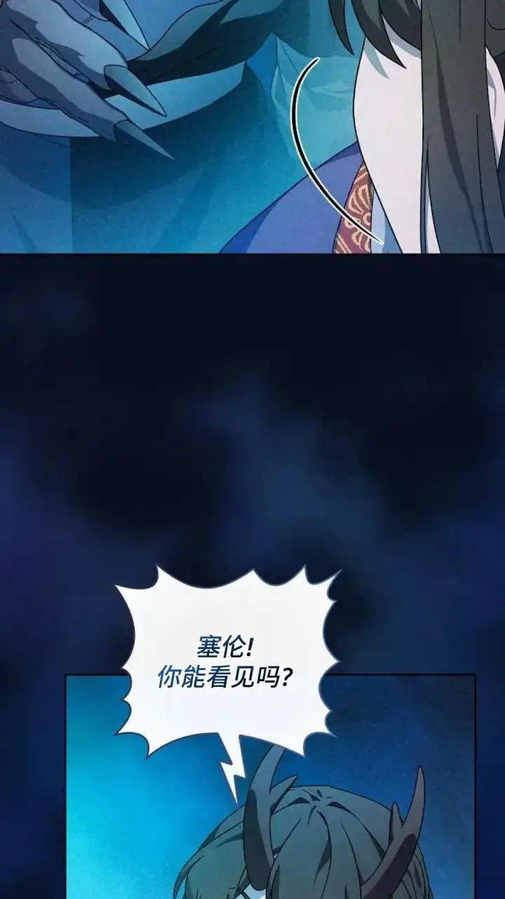 漫画《为智能文明生活而来》第40话第44张图