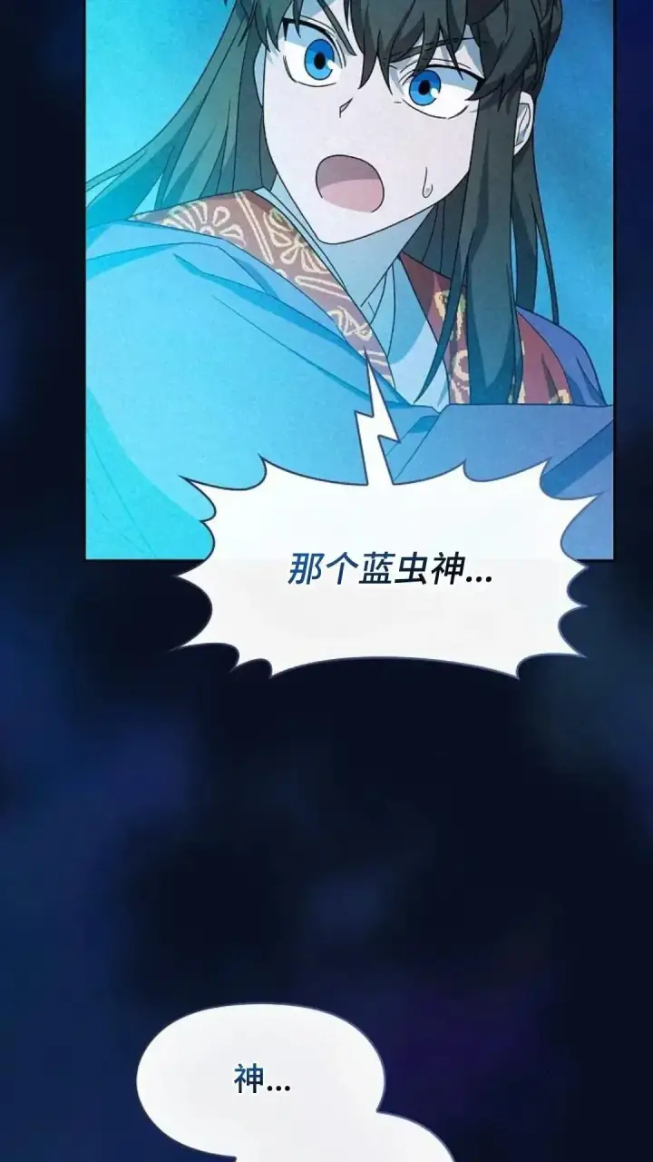 漫画《为智能文明生活而来》第40话第45张图