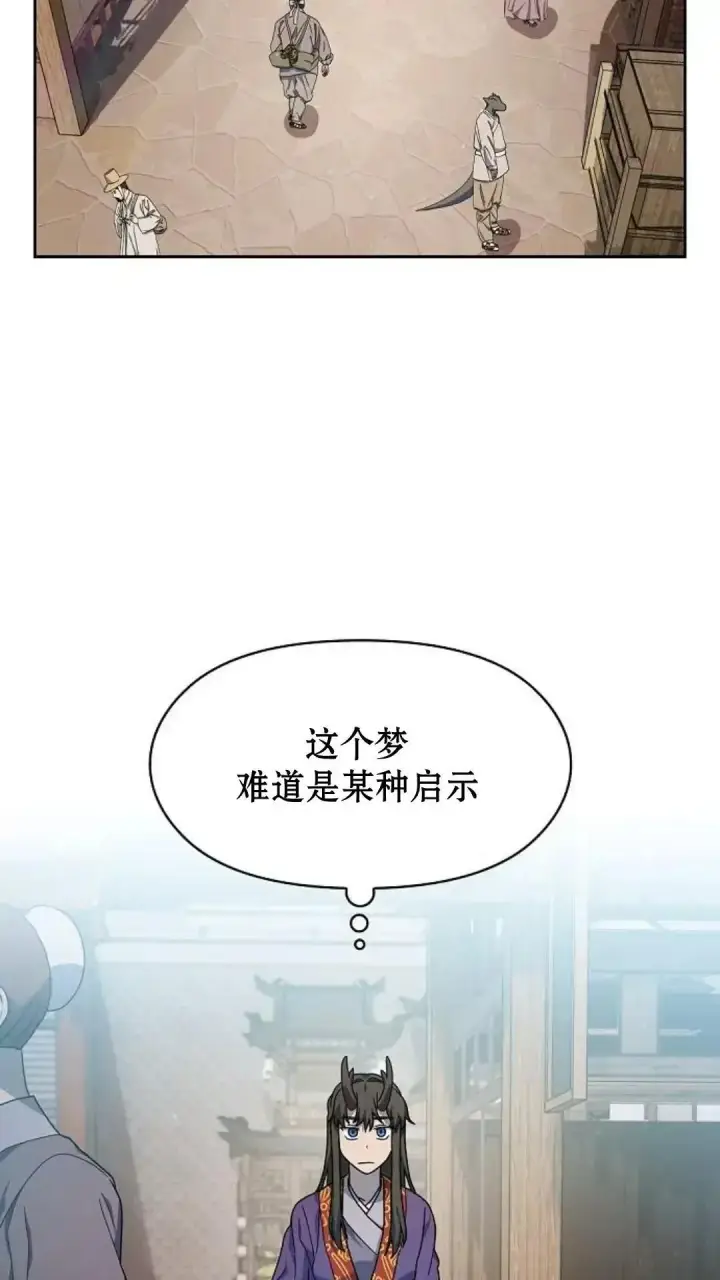 漫画《为智能文明生活而来》第40话第53张图