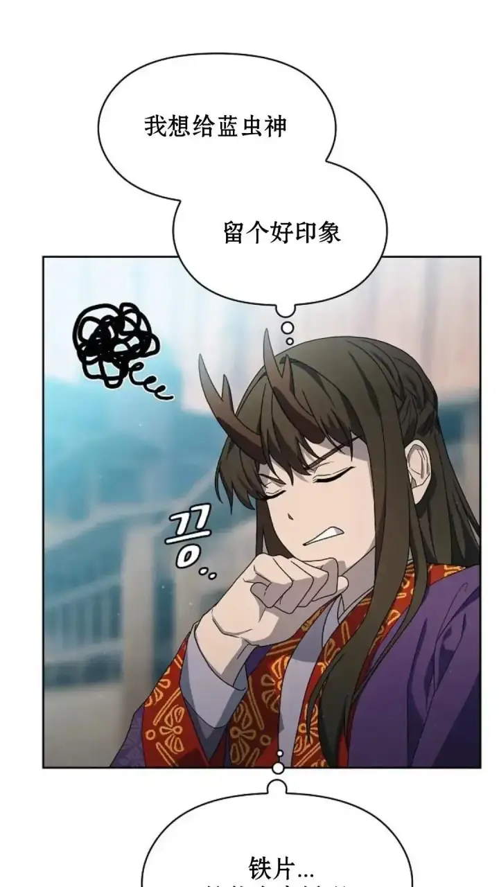漫画《为智能文明生活而来》第40话第55张图