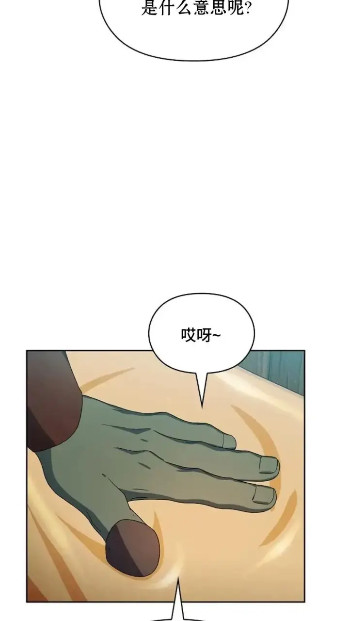 漫画《为智能文明生活而来》第40话第56张图