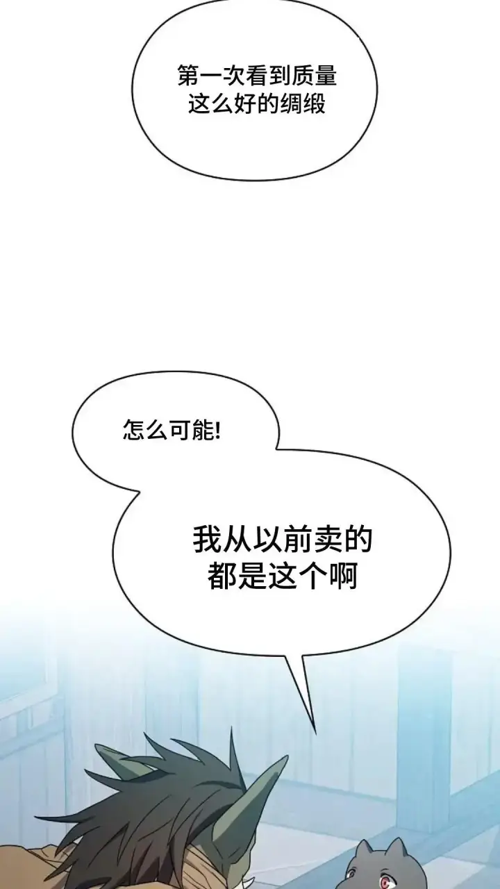 漫画《为智能文明生活而来》第40话第57张图