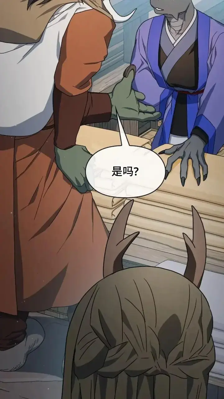 漫画《为智能文明生活而来》第40话第58张图