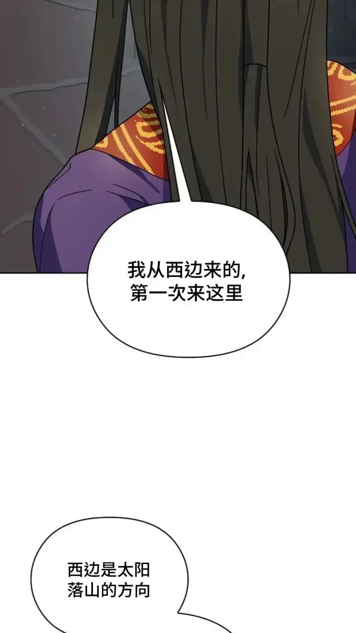 漫画《为智能文明生活而来》第40话第59张图