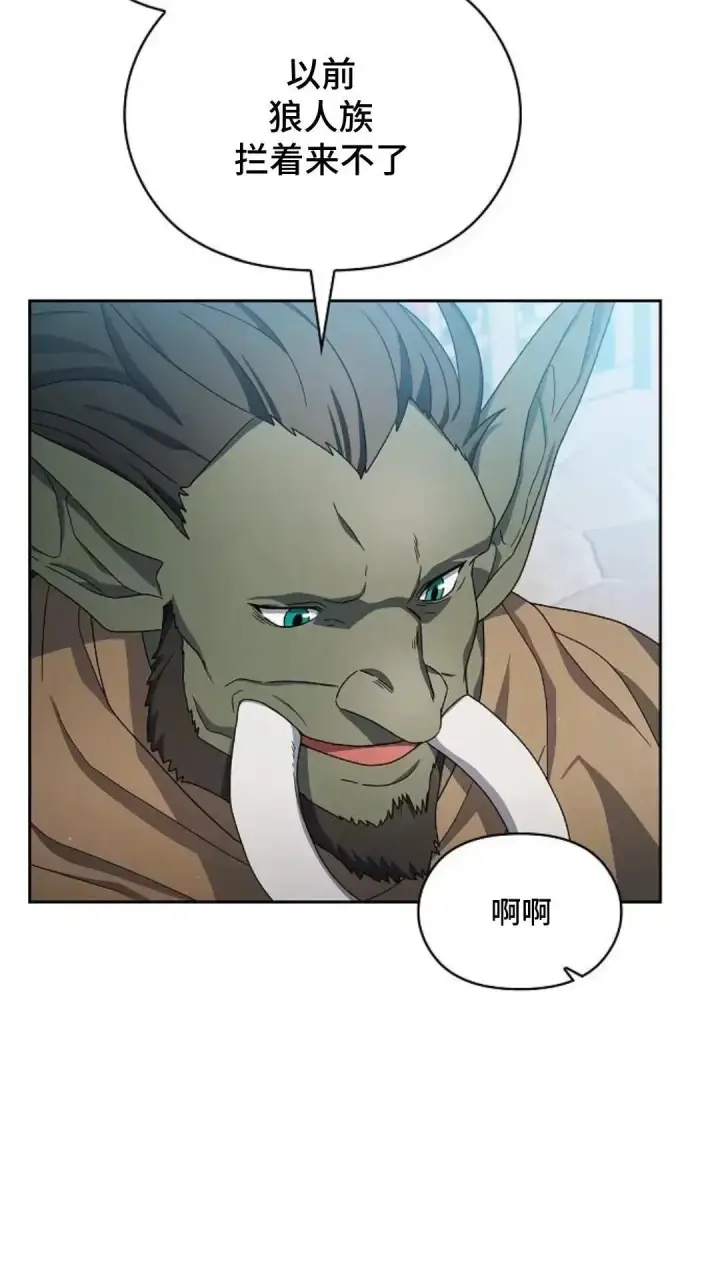 漫画《为智能文明生活而来》第40话第60张图