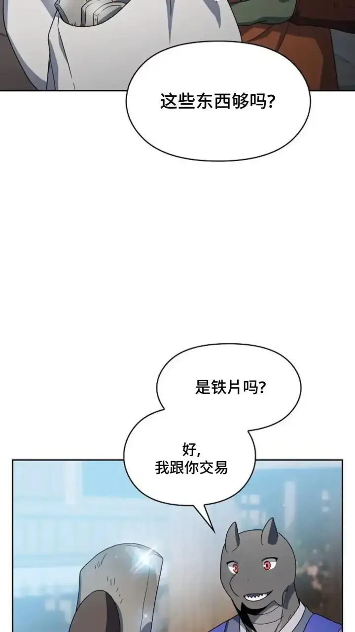 漫画《为智能文明生活而来》第40话第64张图