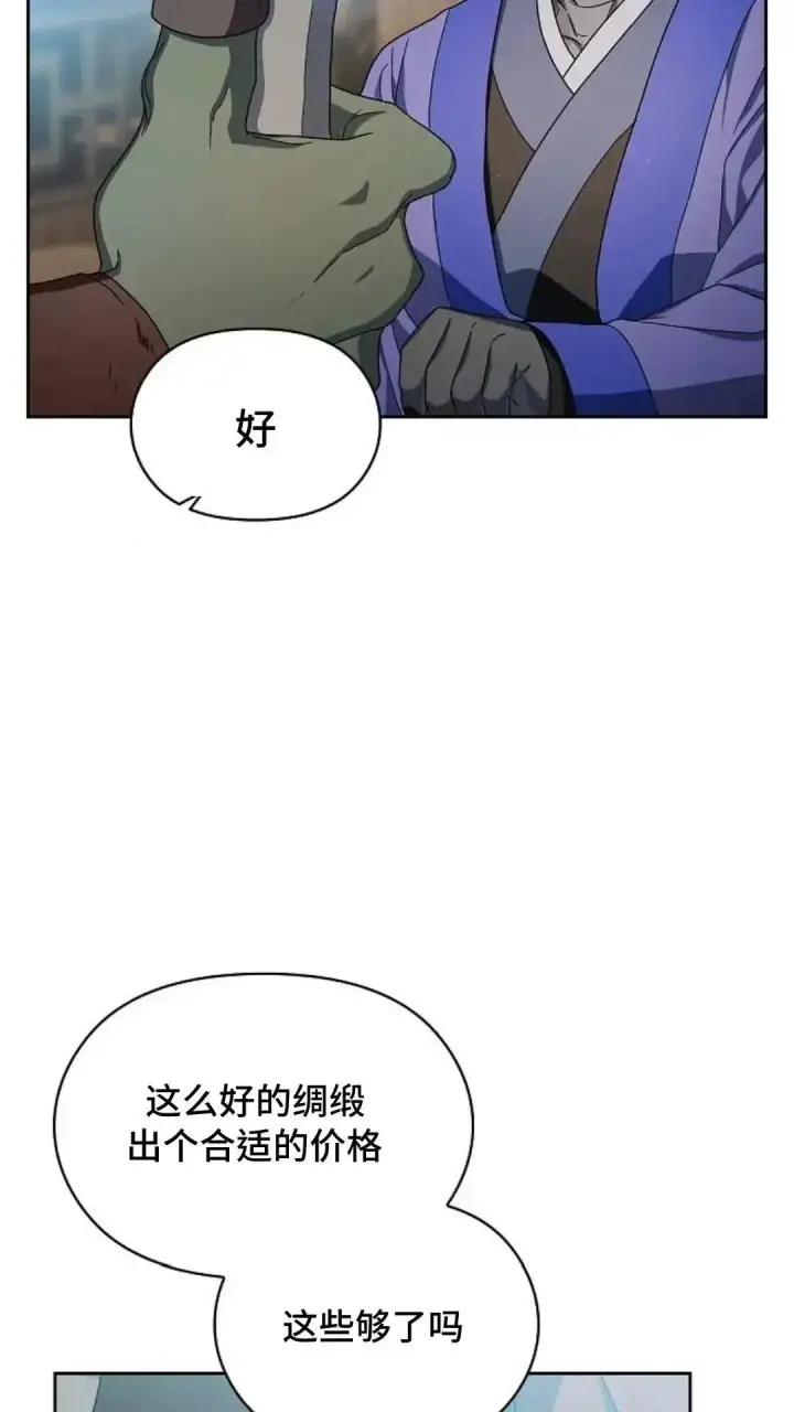 漫画《为智能文明生活而来》第40话第65张图