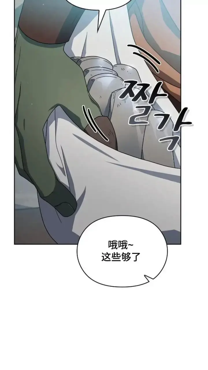 漫画《为智能文明生活而来》第40话第66张图