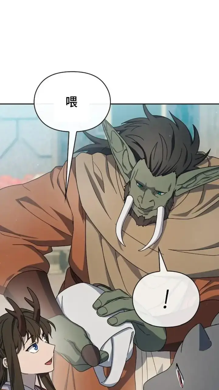 漫画《为智能文明生活而来》第40话第68张图