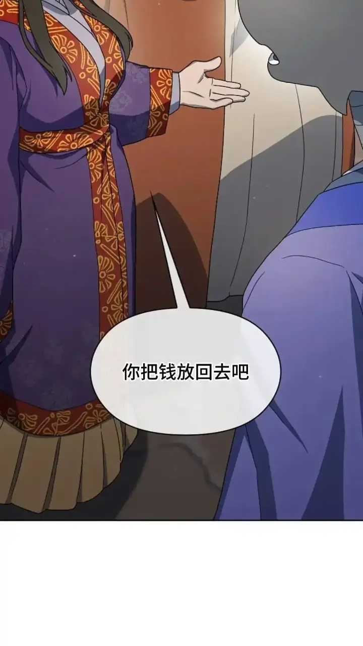 漫画《为智能文明生活而来》第40话第69张图