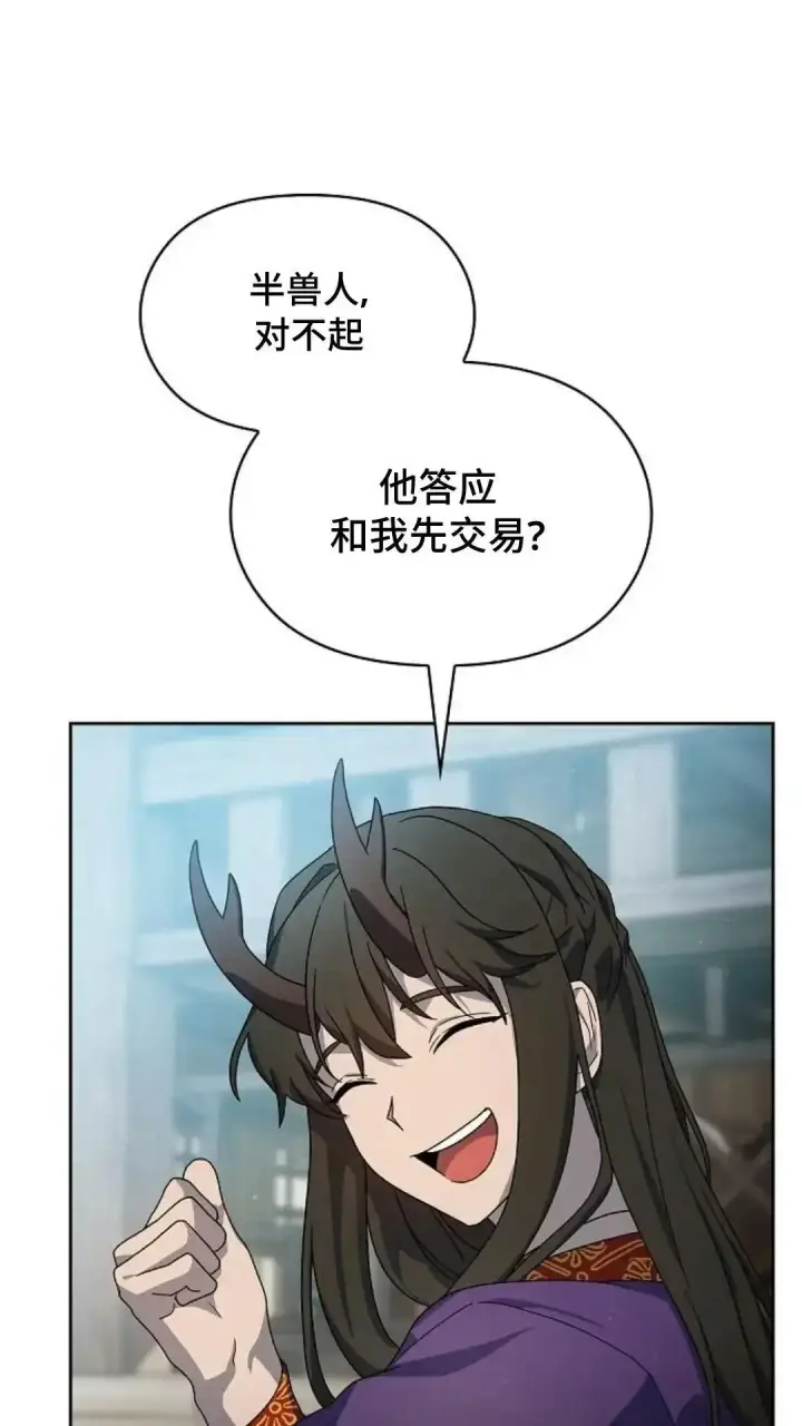 漫画《为智能文明生活而来》第40话第70张图