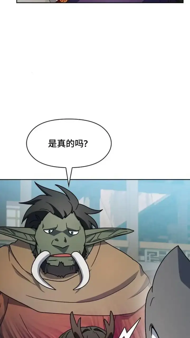 漫画《为智能文明生活而来》第40话第71张图