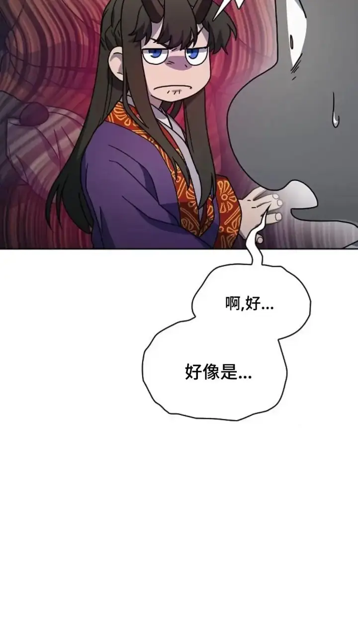 漫画《为智能文明生活而来》第40话第72张图