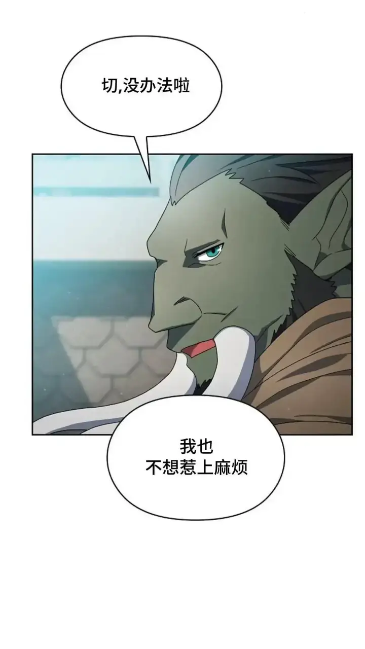 漫画《为智能文明生活而来》第40话第73张图