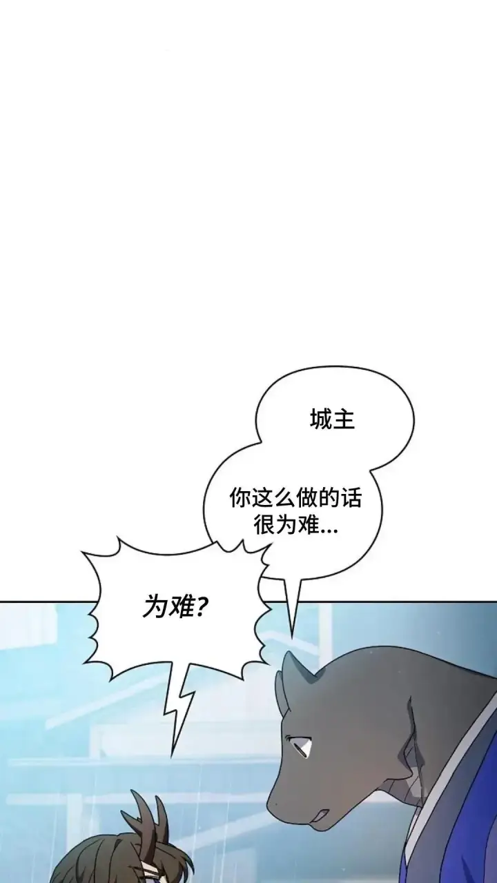 漫画《为智能文明生活而来》第40话第75张图