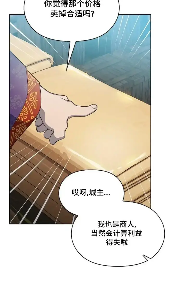 漫画《为智能文明生活而来》第40话第77张图