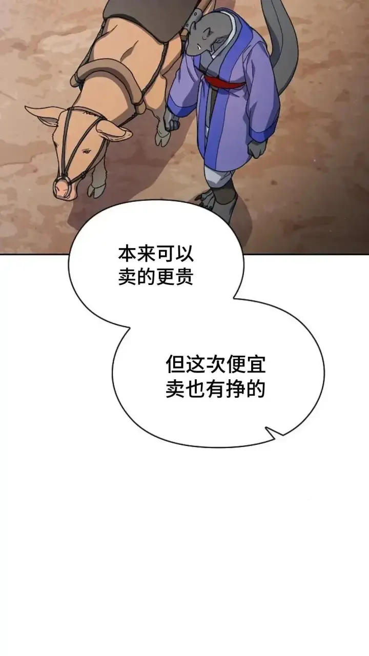 漫画《为智能文明生活而来》第40话第79张图