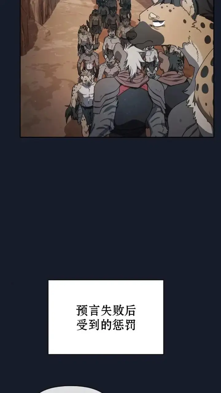 漫画《为智能文明生活而来》第40话第8张图