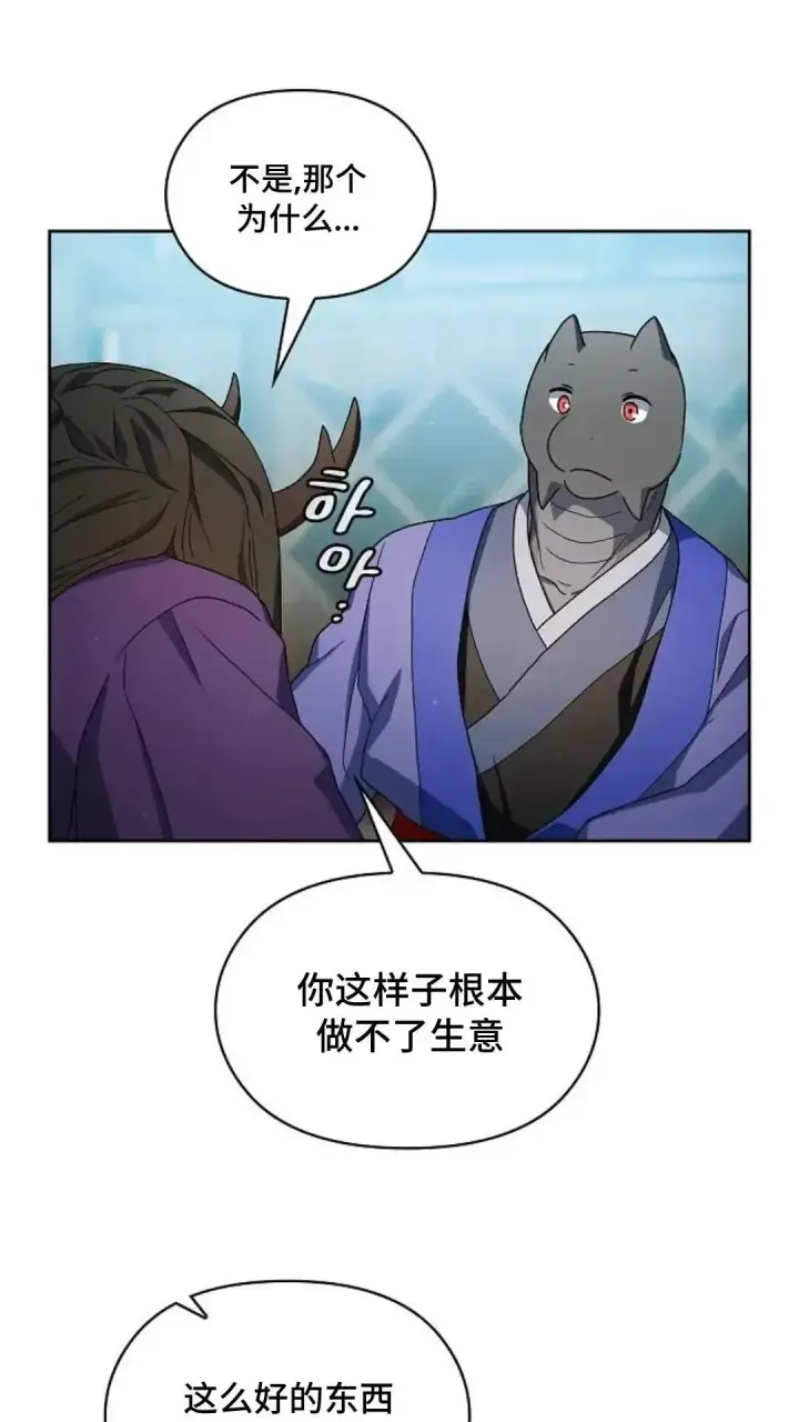 漫画《为智能文明生活而来》第40话第80张图