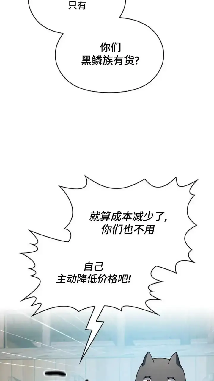 漫画《为智能文明生活而来》第40话第81张图