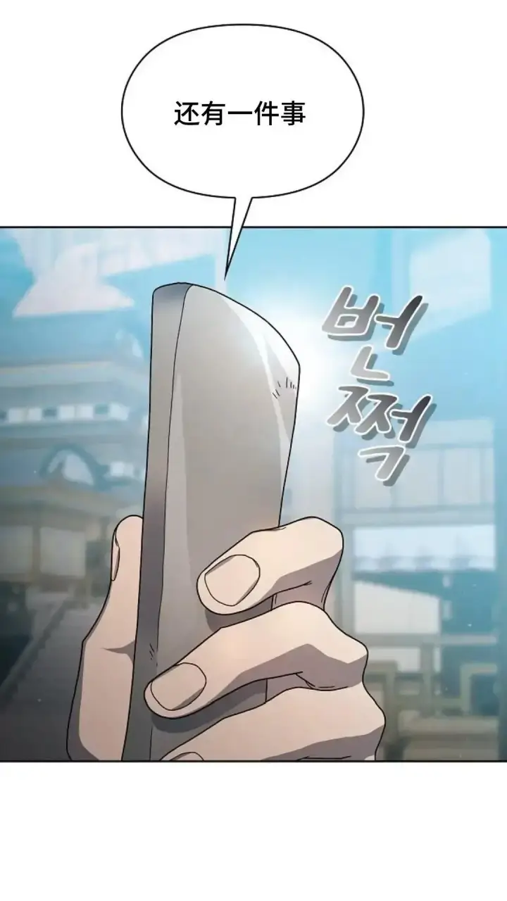 漫画《为智能文明生活而来》第40话第84张图