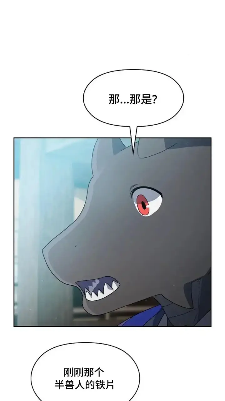 漫画《为智能文明生活而来》第40话第85张图