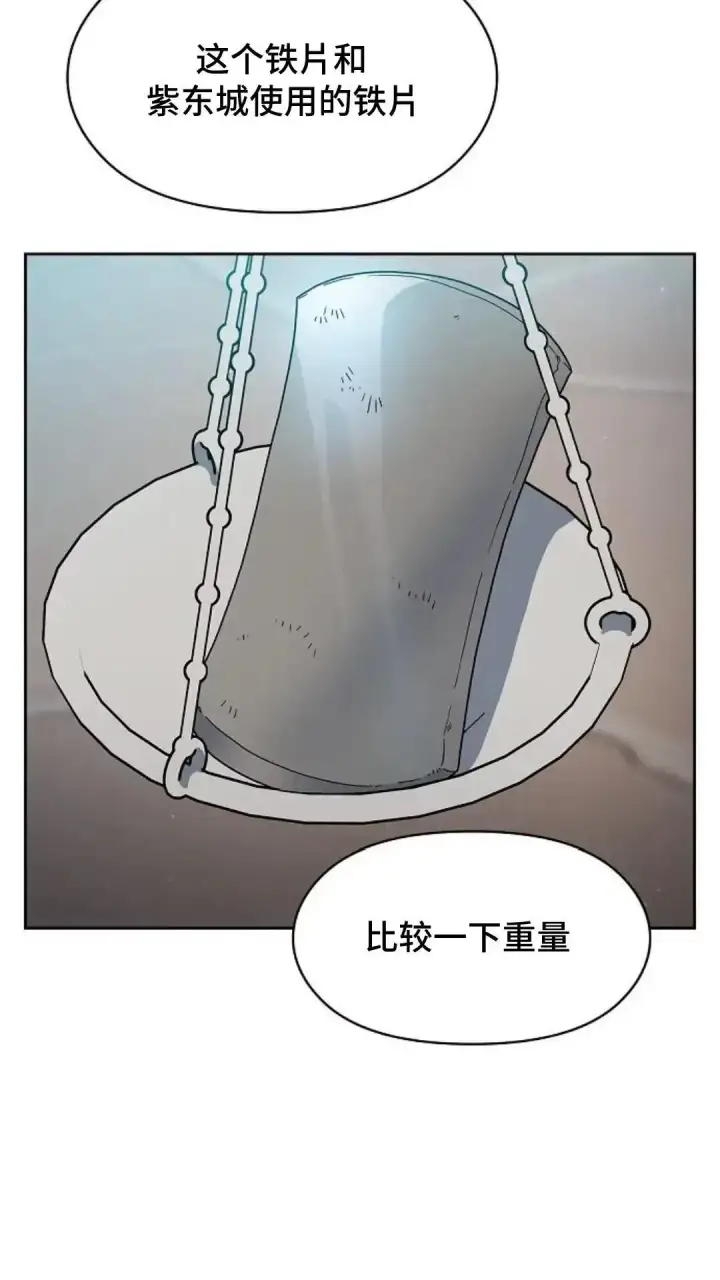 漫画《为智能文明生活而来》第40话第88张图