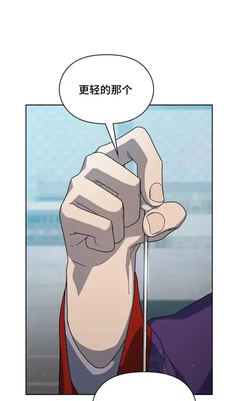 漫画《为智能文明生活而来》第40话第89张图