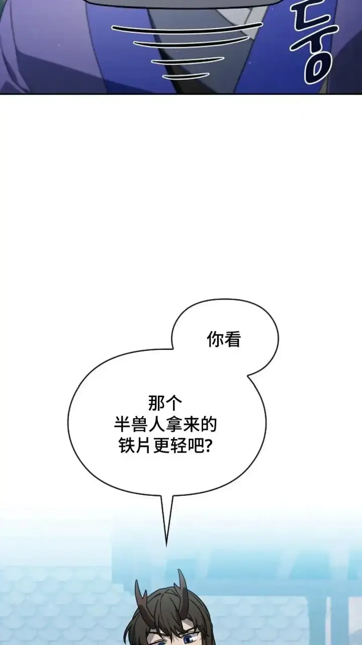 漫画《为智能文明生活而来》第40话第91张图