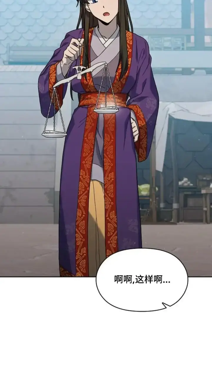 漫画《为智能文明生活而来》第40话第92张图