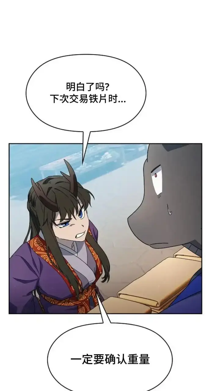 漫画《为智能文明生活而来》第40话第93张图