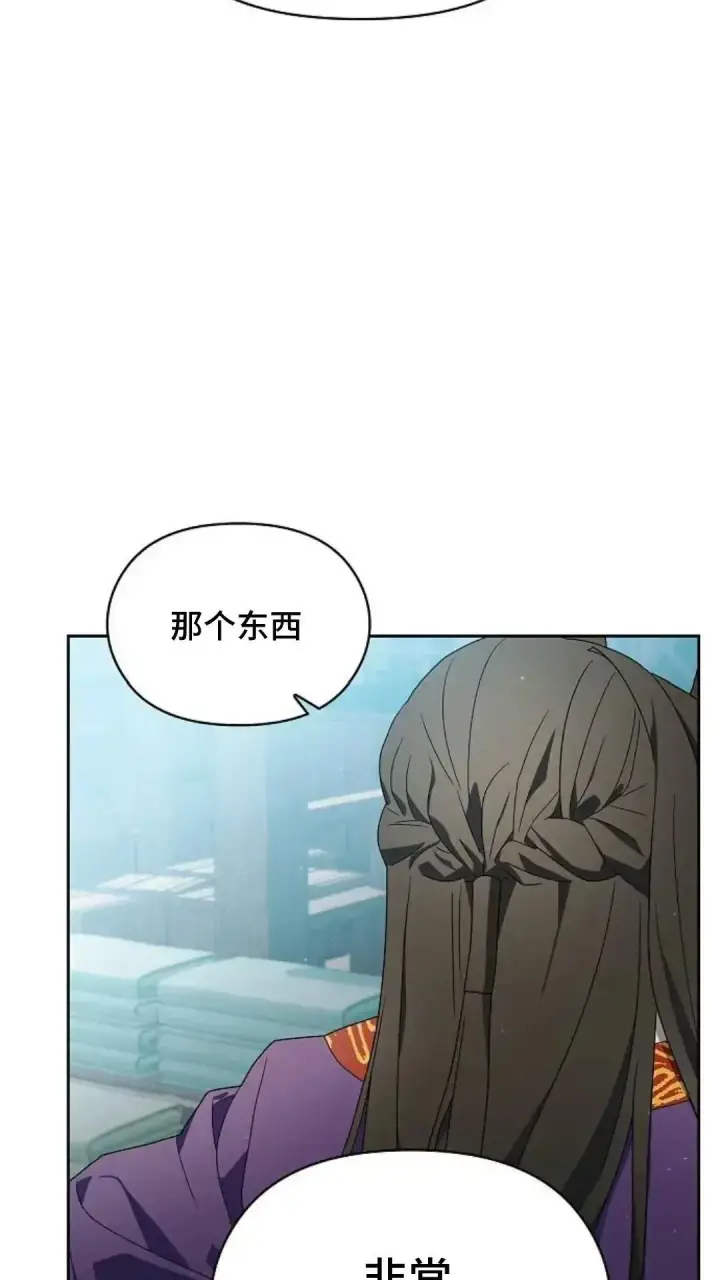 漫画《为智能文明生活而来》第40话第94张图