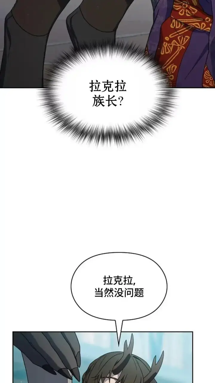 漫画《为智能文明生活而来》第40话第97张图