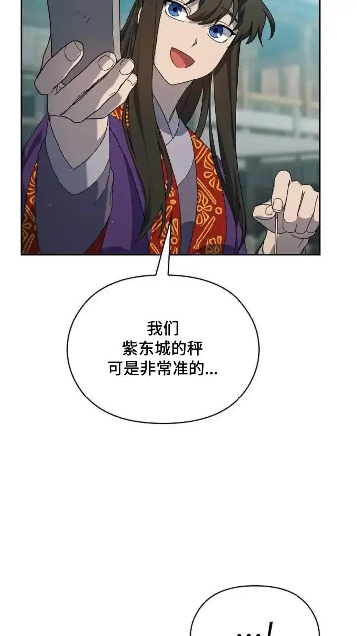 漫画《为智能文明生活而来》第40话第98张图