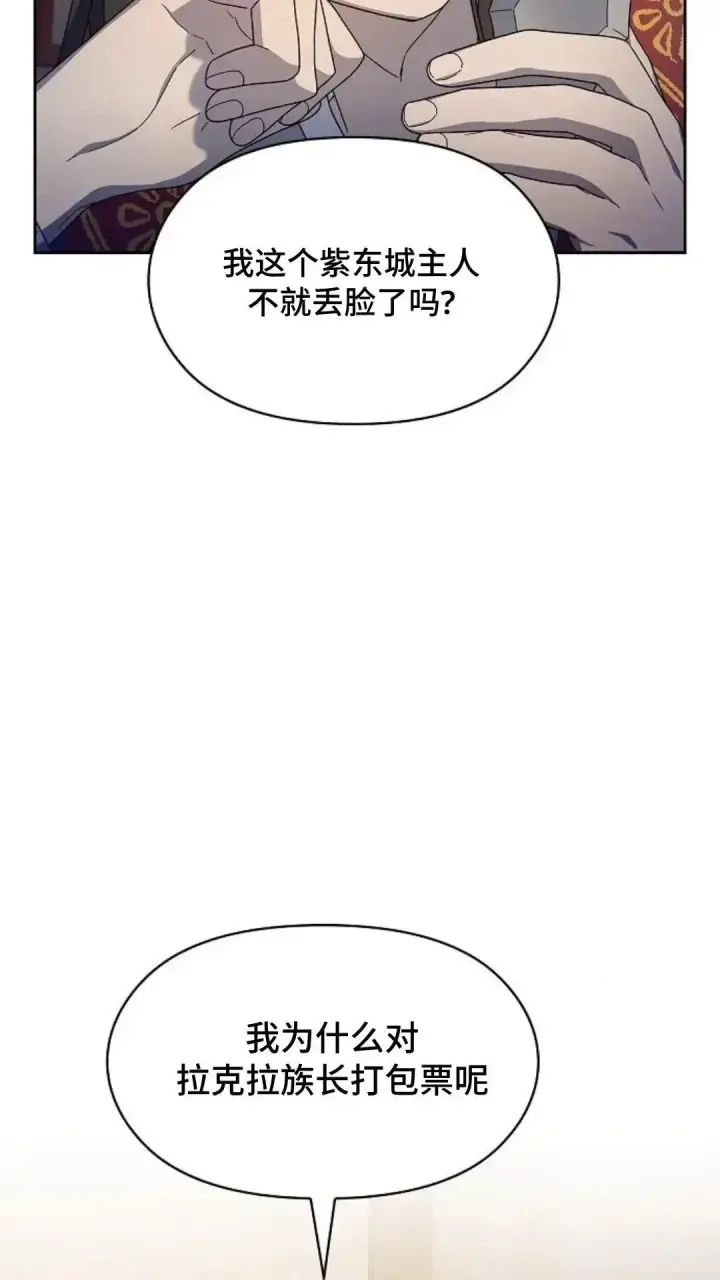 漫画《为智能文明生活而来》第41话第10张图