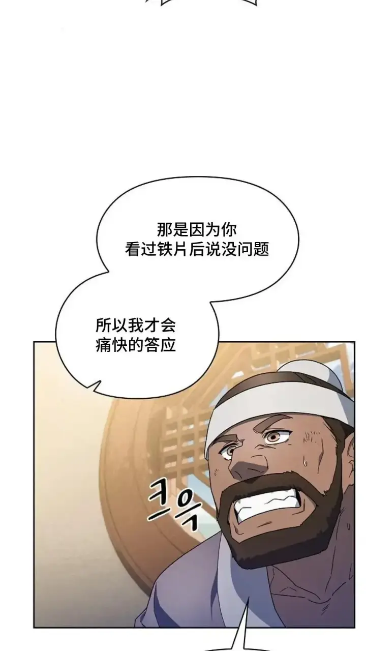 漫画《为智能文明生活而来》第41话第12张图