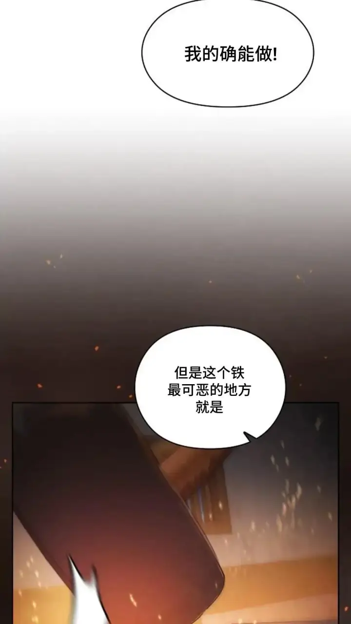 漫画《为智能文明生活而来》第41话第13张图