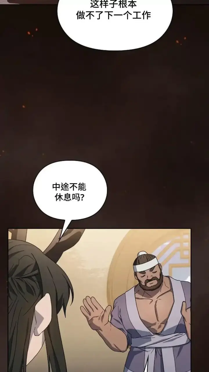 漫画《为智能文明生活而来》第41话第16张图
